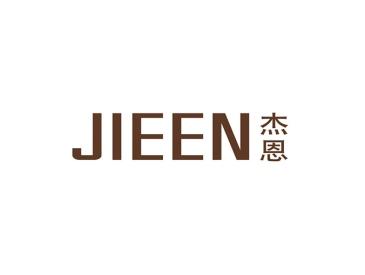杰恩