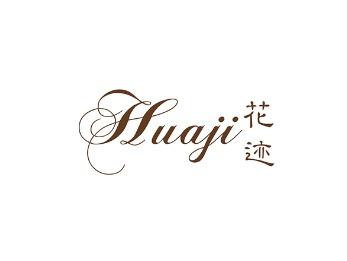 花迹