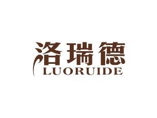 洛瑞德