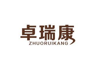 卓瑞康