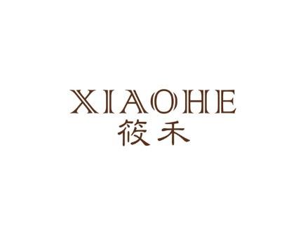 筱禾