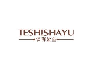铁狮鲨鱼