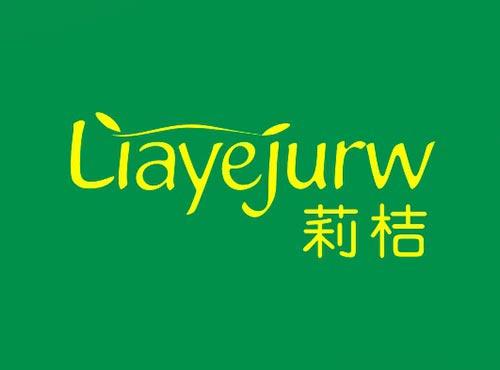 莉桔