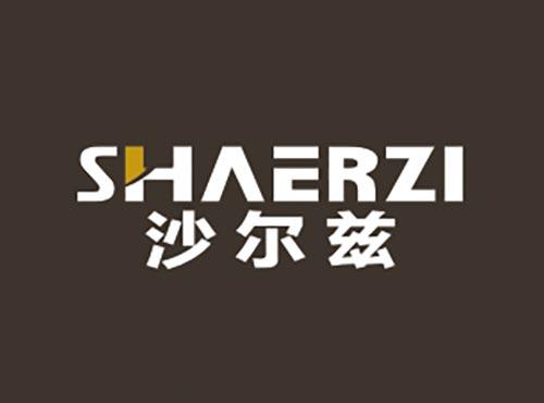沙尔兹
