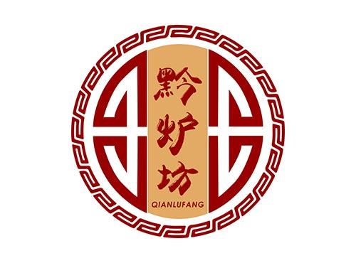 黔炉坊 QIANLUFANG