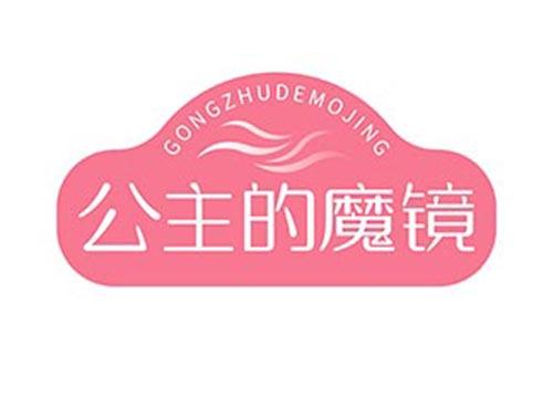 公主的魔镜 GONGZHUDEMOJING
