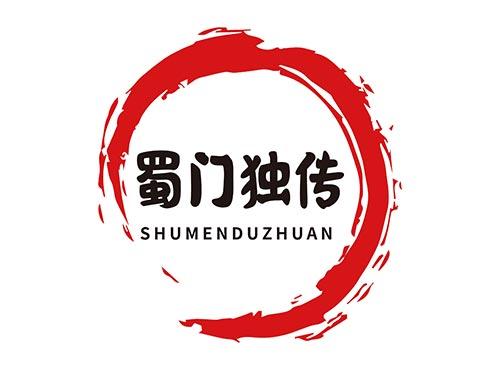 蜀门独传 SHUMENDUZHUAN