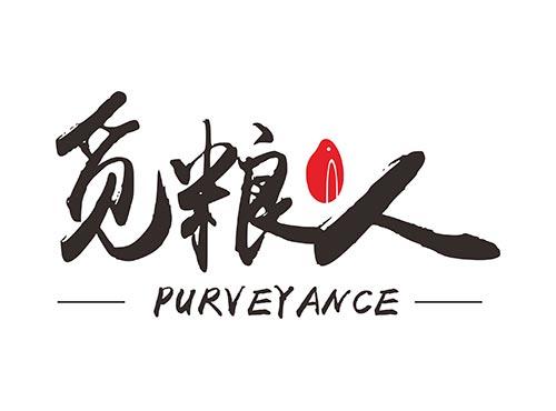 觅粮人PURVEYANCE