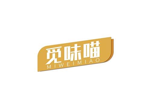 觅味喵 MIWEIMIAO