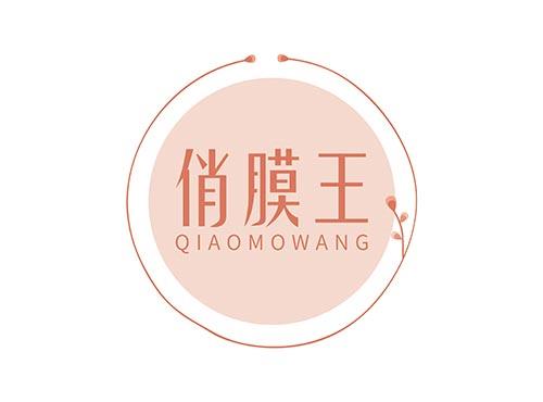 俏膜王 QIAOMOWANG