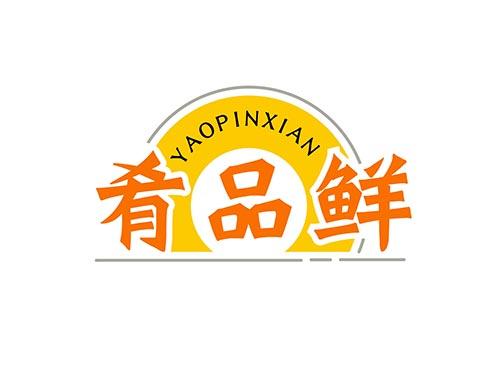 肴品鲜 YAOPINXIAN
