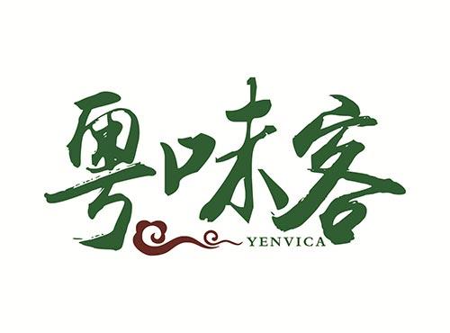 粤味客 YENVICA