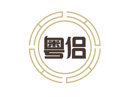 粤侣