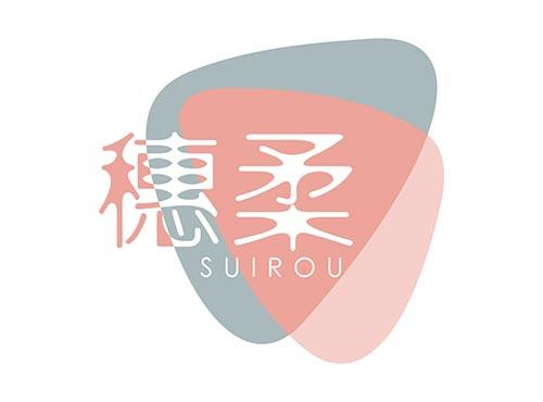 穗柔 SUIROU