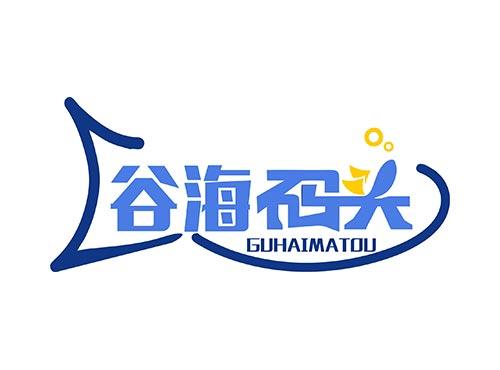 谷海码头 GUHAIMATOU