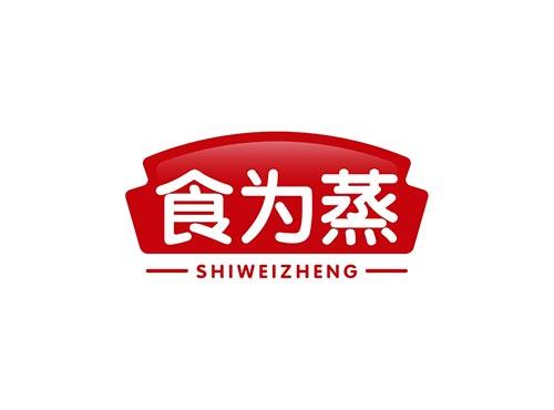 食为蒸 SHIWEIZHENG