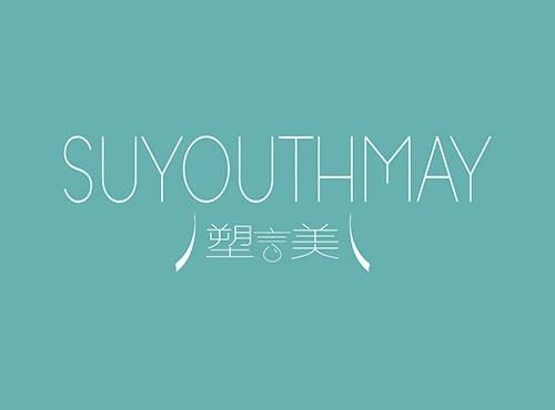 塑言美 SUYOUTHMAY