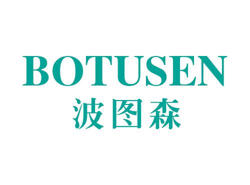 波图森