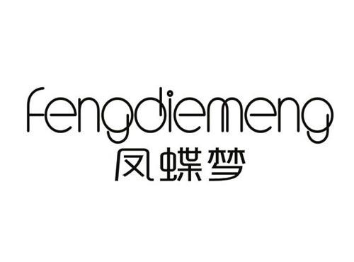 凤蝶梦FENGDIEMENG