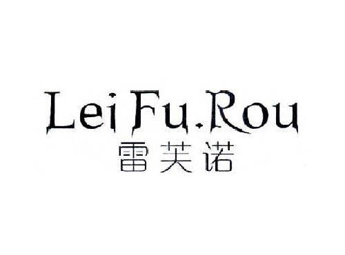 雷芙诺