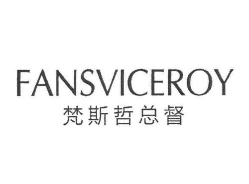 梵斯哲总督