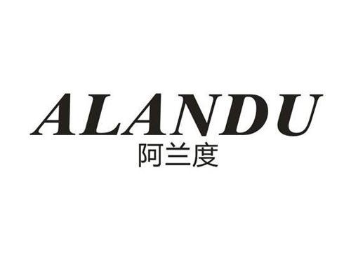 阿兰度