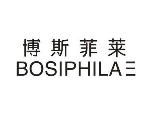博斯菲莱