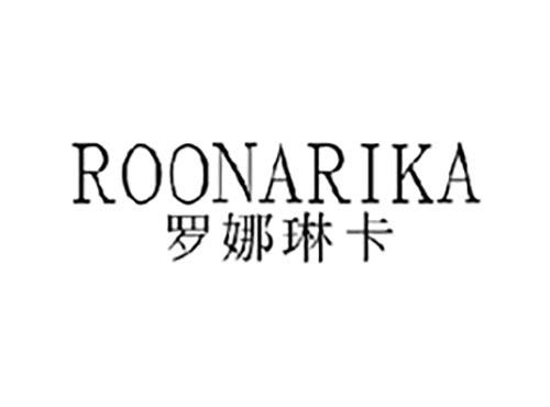 罗娜琳卡