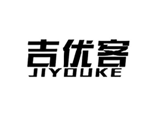 吉优客