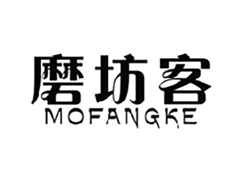 磨坊客