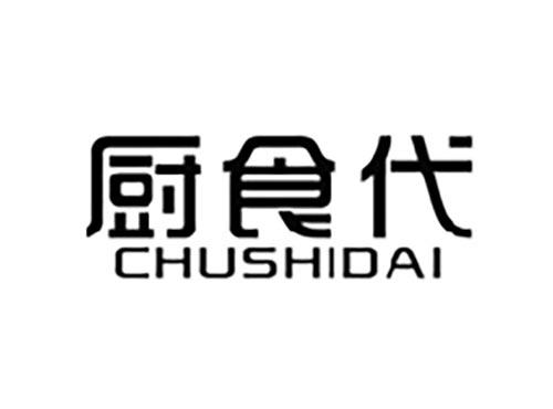 厨食代