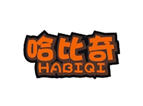 哈比奇