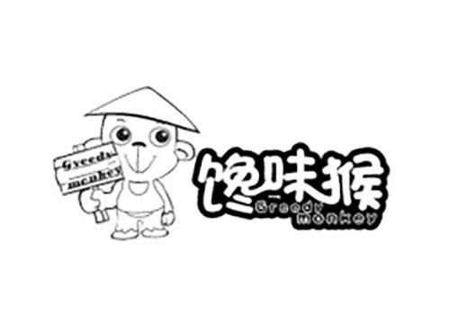 馋味猴
