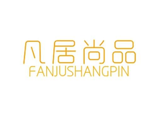 凡居尚品