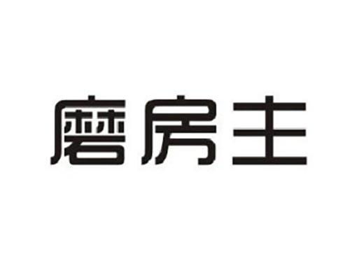 磨房主