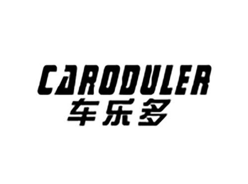 车乐多