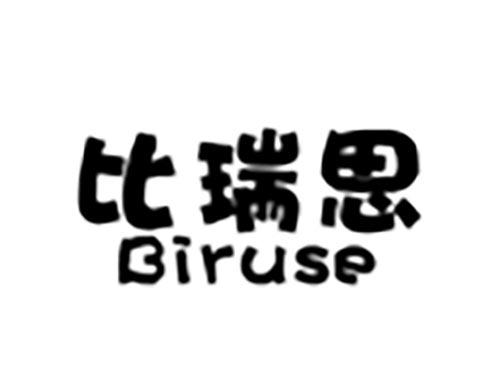 比瑞思