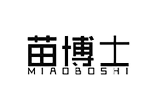 苗博士