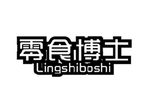 零食博士