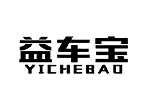 益车宝