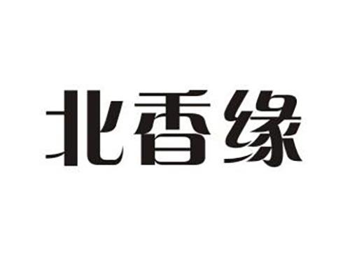 北香缘