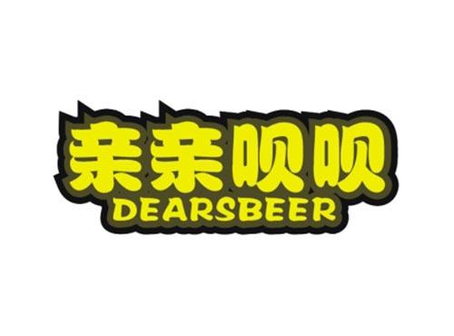 亲亲呗呗