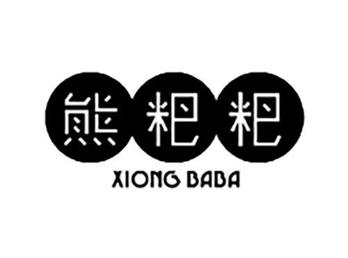熊粑粑