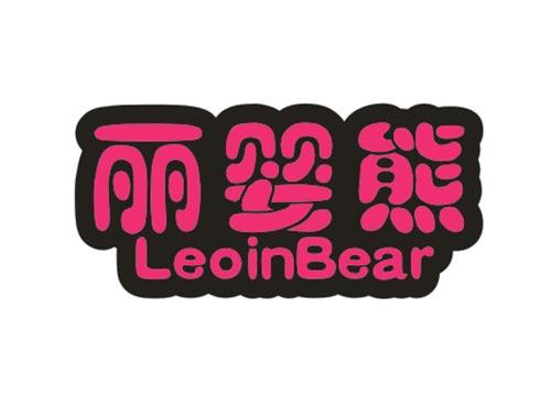 丽婴熊