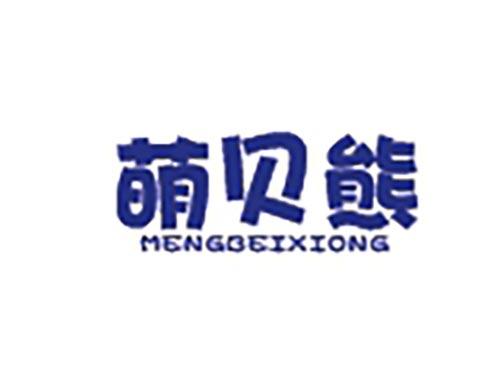 萌贝熊