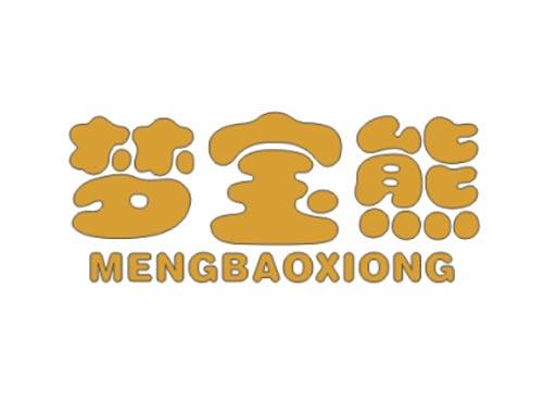 梦宝熊