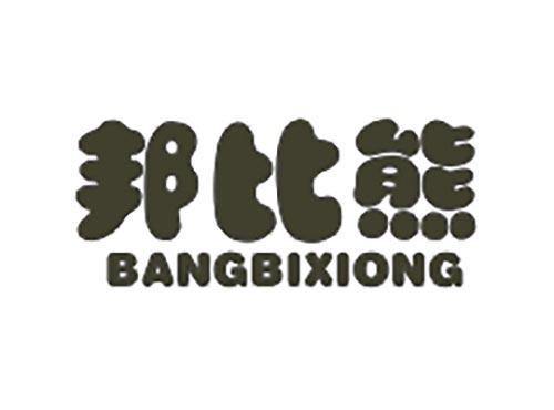 邦比熊
