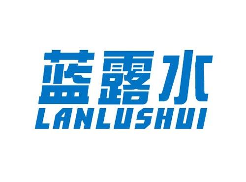 蓝露水