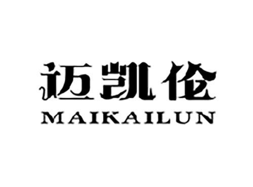 迈凯伦