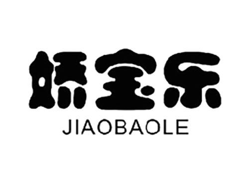 娇宝乐